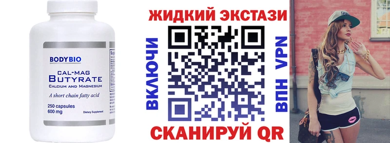 БУТИРАТ буратино  Купить закладки  Казань 