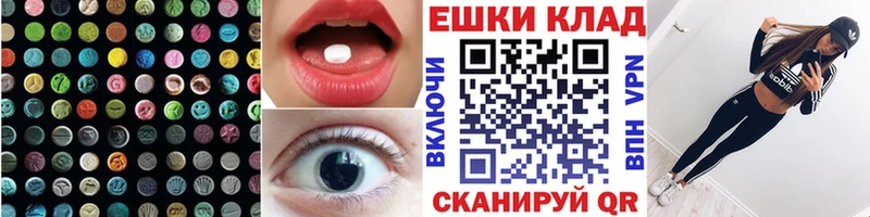Купить закладки  Казань  Ecstasy XTC 