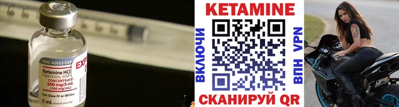 КЕТАМИН ketamine Купить где Казань