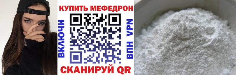 Купить  Казань  МЕФ mephedrone 
