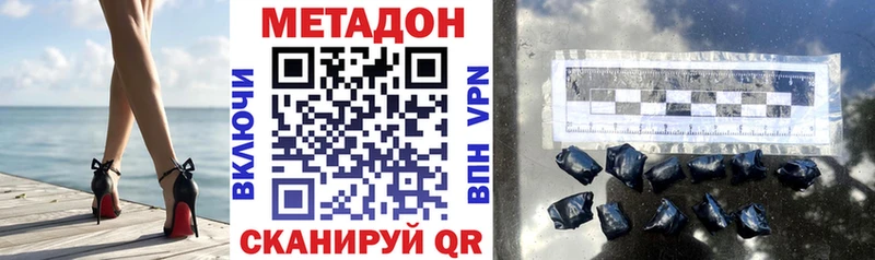 Купить закладки Казань Метадон methadone